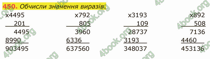 ГДЗ Математика 4 клас Оляницька (2 частина)