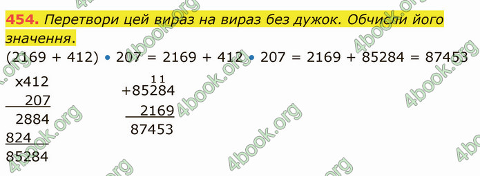 ГДЗ Математика 4 клас Оляницька (2 частина)