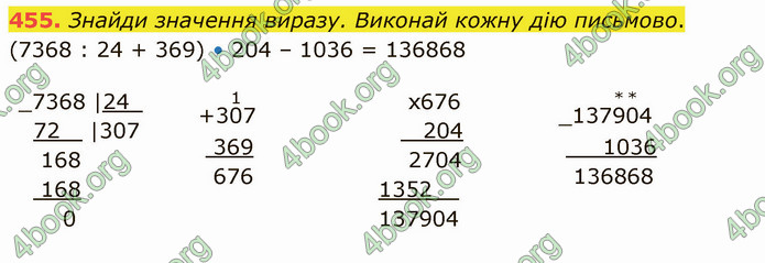 ГДЗ Математика 4 клас Оляницька (2 частина)