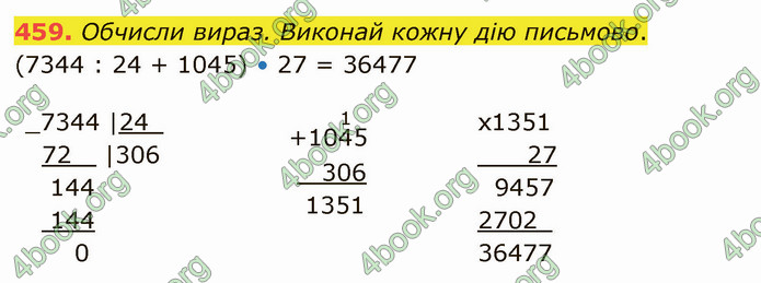 ГДЗ Математика 4 клас Оляницька (2 частина)