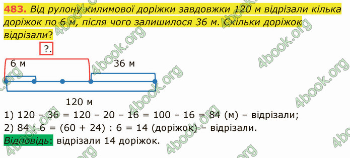 ГДЗ Математика 4 клас Оляницька (2 частина)