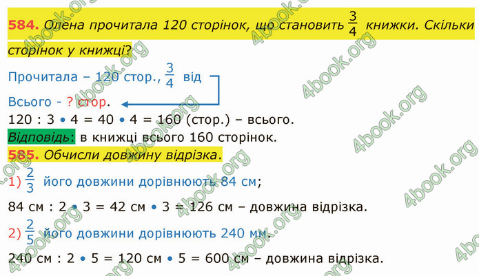 ГДЗ Математика 4 клас Оляницька (2 частина)