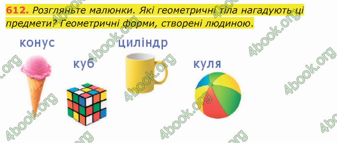 ГДЗ Математика 4 клас Оляницька (2 частина)