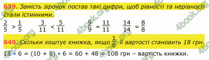 ГДЗ Математика 4 клас Оляницька (2 частина)