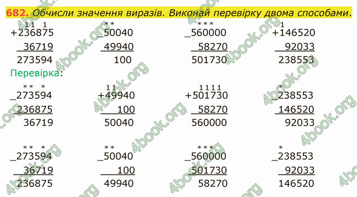 ГДЗ Математика 4 клас Оляницька (2 частина)