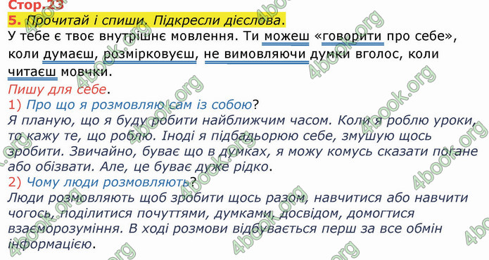 ГДЗ Українська мова 4 клас Большакова (1, 2 частина)