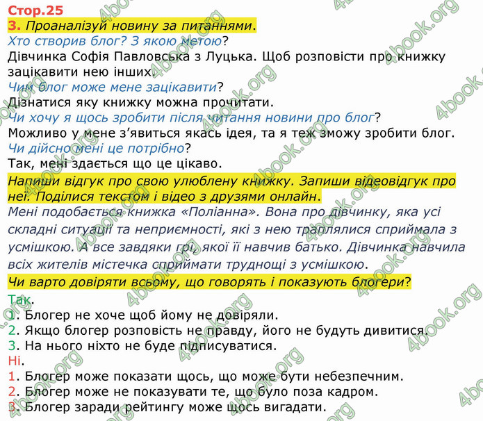 ГДЗ Українська мова 4 клас Большакова (1, 2 частина)