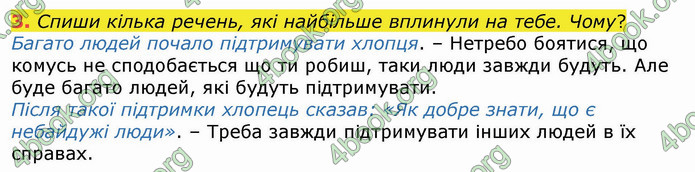 ГДЗ Українська мова 4 клас Большакова (1, 2 частина)