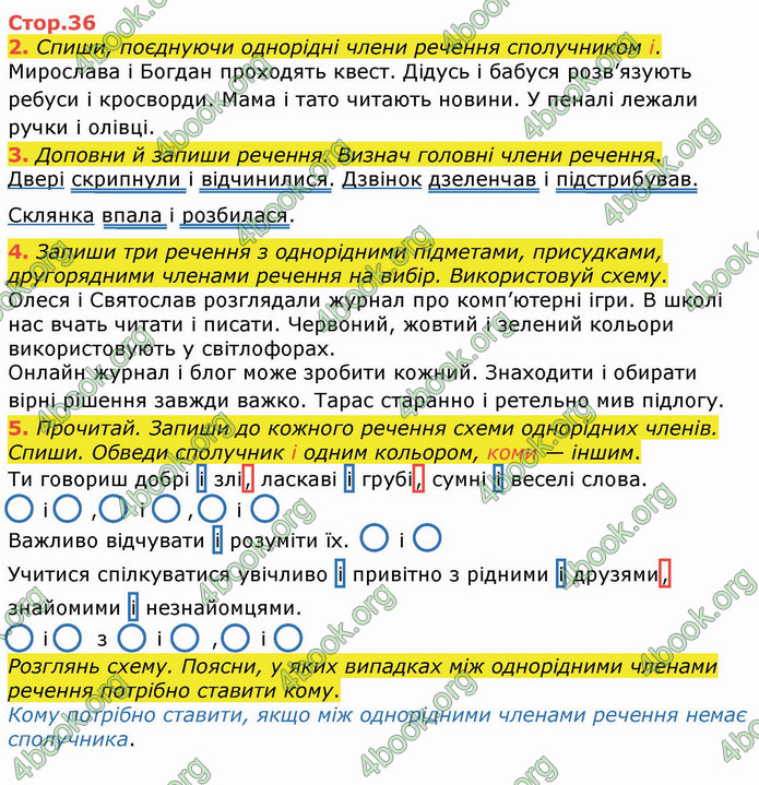 ГДЗ Українська мова 4 клас Большакова (1, 2 частина)