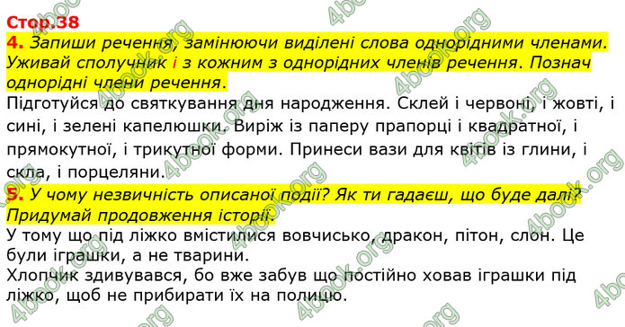 ГДЗ Українська мова 4 клас Большакова (1, 2 частина)
