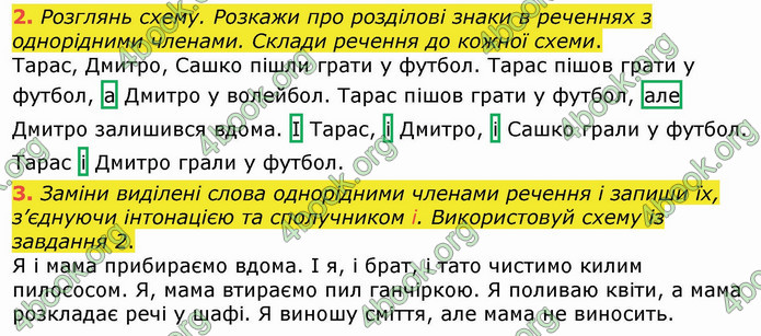 ГДЗ Українська мова 4 клас Большакова (1, 2 частина)