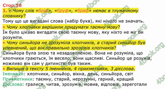 ГДЗ Українська мова 4 клас Большакова (1, 2 частина)