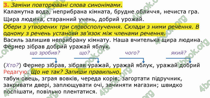 ГДЗ Українська мова 4 клас Большакова (1, 2 частина)