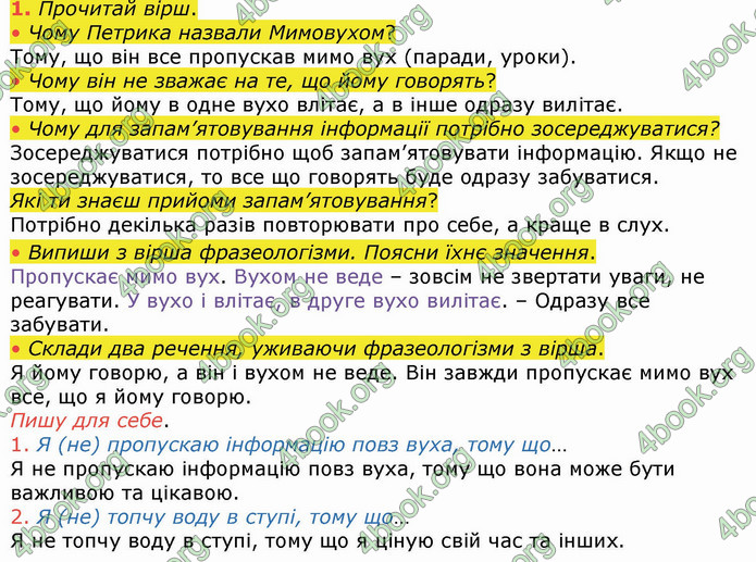 ГДЗ Українська мова 4 клас Большакова (1, 2 частина)