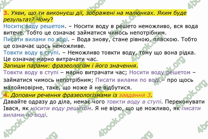 ГДЗ Українська мова 4 клас Большакова (1, 2 частина)