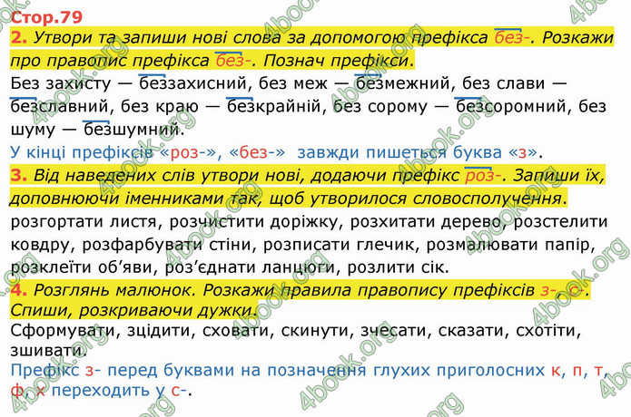 ГДЗ Українська мова 4 клас Большакова (1, 2 частина)