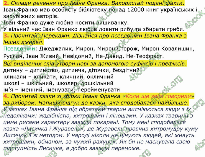 ГДЗ Українська мова 4 клас Большакова (1, 2 частина)