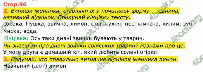 ГДЗ Українська мова 4 клас Большакова (1, 2 частина)