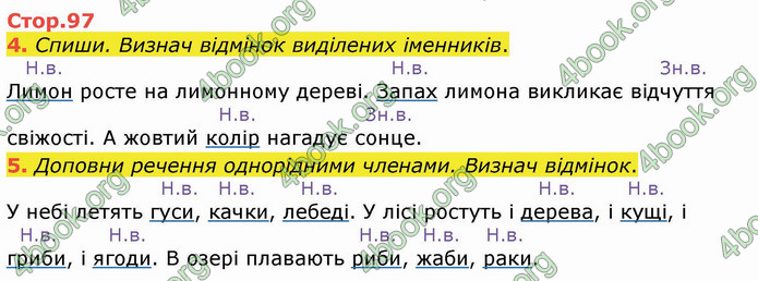 ГДЗ Українська мова 4 клас Большакова (1, 2 частина)