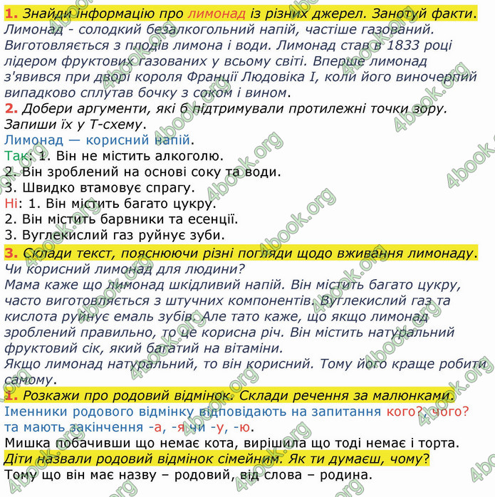 ГДЗ Українська мова 4 клас Большакова (1, 2 частина)