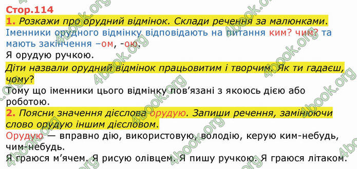 ГДЗ Українська мова 4 клас Большакова (1, 2 частина)