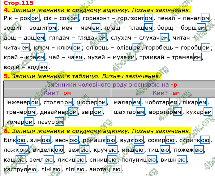 ГДЗ Українська мова 4 клас Большакова (1, 2 частина)