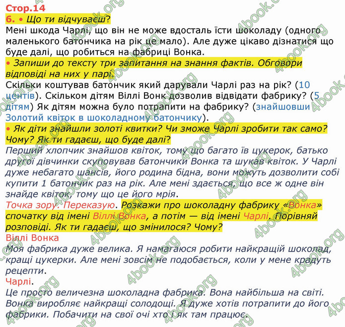 ГДЗ Українська мова 4 клас Большакова (1, 2 частина)