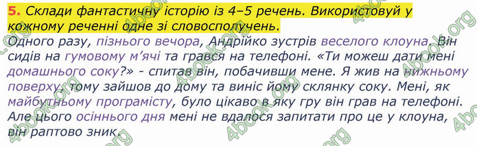 ГДЗ Українська мова 4 клас Большакова (1, 2 частина)