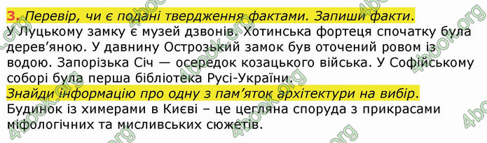 ГДЗ Українська мова 4 клас Большакова (1, 2 частина)