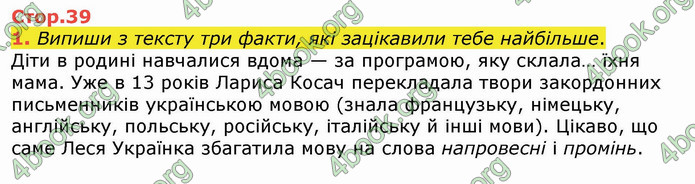 ГДЗ Українська мова 4 клас Большакова (1, 2 частина)