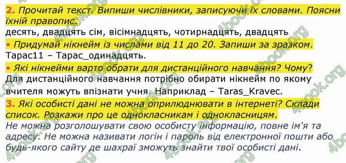 ГДЗ Українська мова 4 клас Большакова (1, 2 частина)