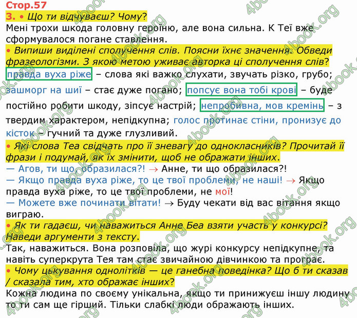 ГДЗ Українська мова 4 клас Большакова (1, 2 частина)