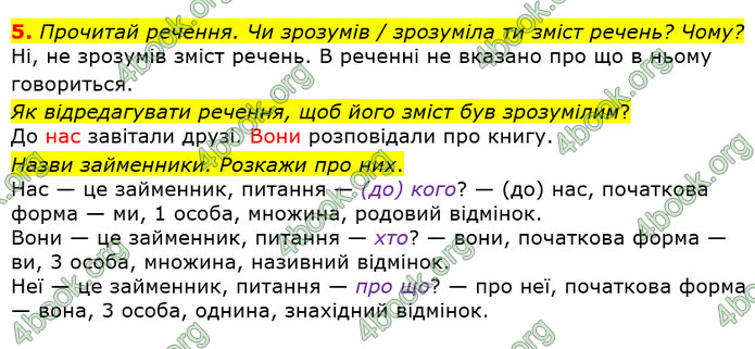 ГДЗ Українська мова 4 клас Большакова (1, 2 частина)