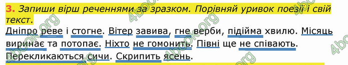 ГДЗ Українська мова 4 клас Большакова (1, 2 частина)