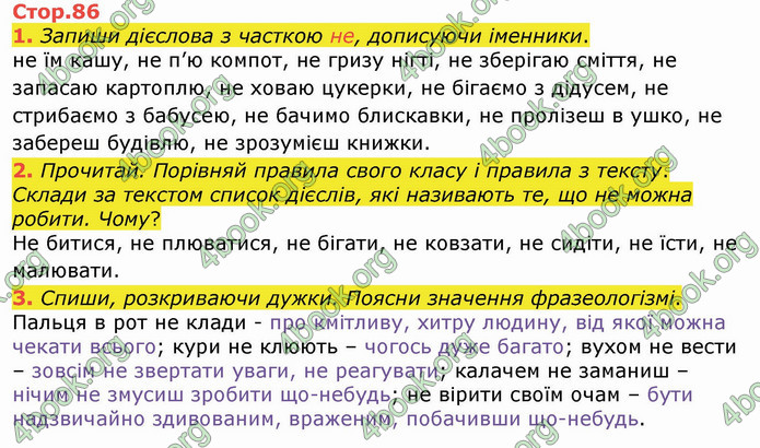 ГДЗ Українська мова 4 клас Большакова (1, 2 частина)