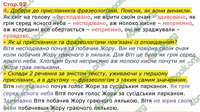 ГДЗ Українська мова 4 клас Большакова (1, 2 частина)