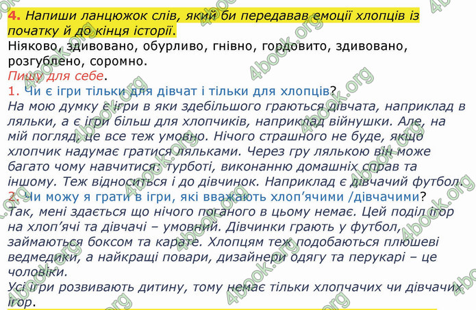 ГДЗ Українська мова 4 клас Большакова (1, 2 частина)