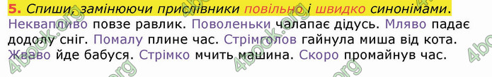 ГДЗ Українська мова 4 клас Большакова (1, 2 частина)