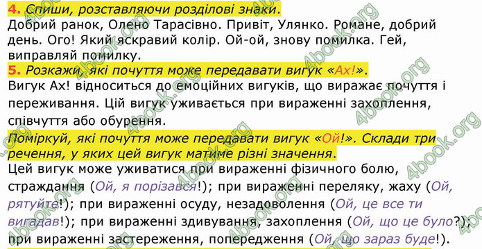 ГДЗ Українська мова 4 клас Большакова (1, 2 частина)