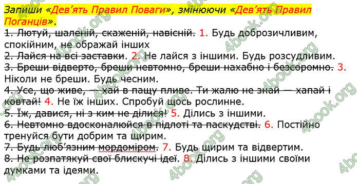 ГДЗ Українська мова 4 клас Большакова (1, 2 частина)