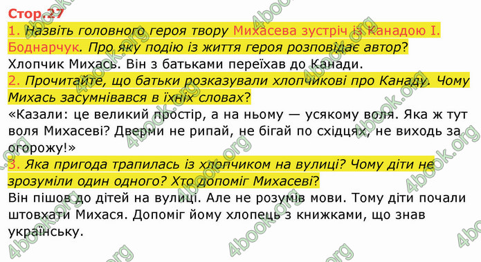 ГДЗ Українська мова 4 клас Богданець-Білоскаленко