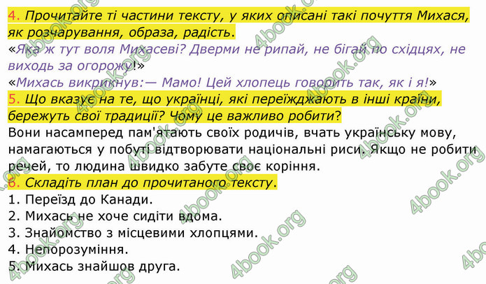 ГДЗ Українська мова 4 клас Богданець-Білоскаленко