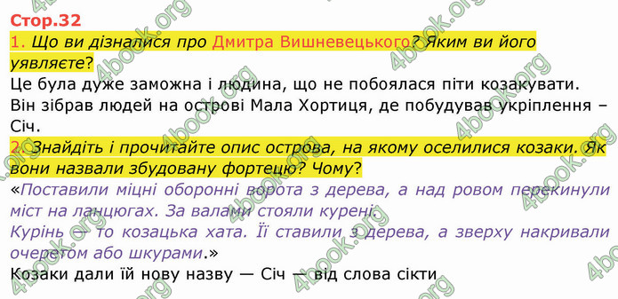 ГДЗ Українська мова 4 клас Богданець-Білоскаленко