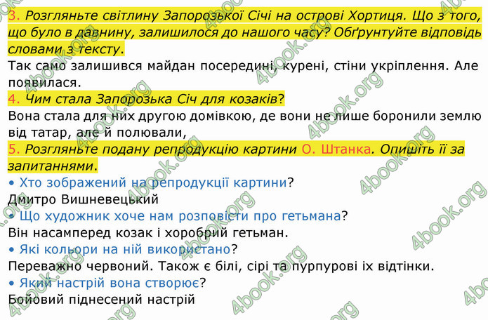 ГДЗ Українська мова 4 клас Богданець-Білоскаленко