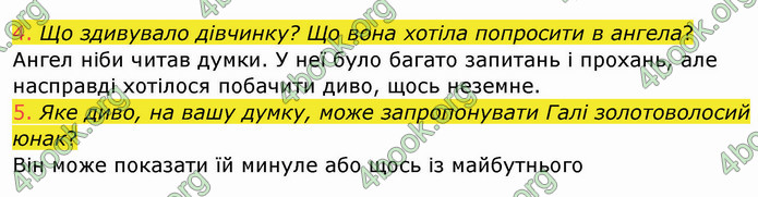 ГДЗ Українська мова 4 клас Богданець-Білоскаленко