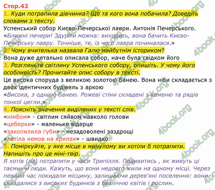 ГДЗ Українська мова 4 клас Богданець-Білоскаленко