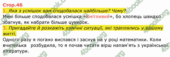 ГДЗ Українська мова 4 клас Богданець-Білоскаленко