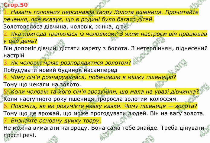 ГДЗ Українська мова 4 клас Богданець-Білоскаленко