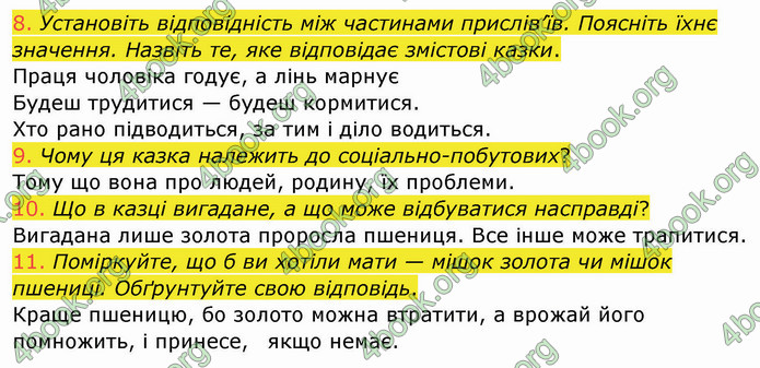 ГДЗ Українська мова 4 клас Богданець-Білоскаленко