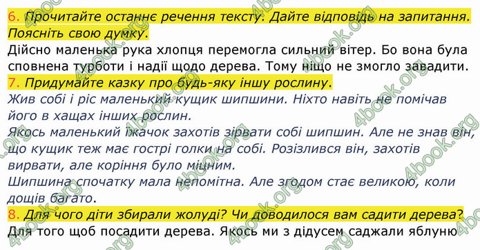 ГДЗ Українська мова 4 клас Богданець-Білоскаленко